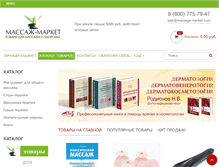 Tablet Screenshot of massage-market.com